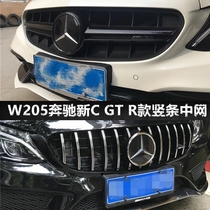 Applicable to W205 Mercedes-Benz New Class C Modified GT Model Vertical Bar Center Grid C200 C300 Electroplating Center Grid