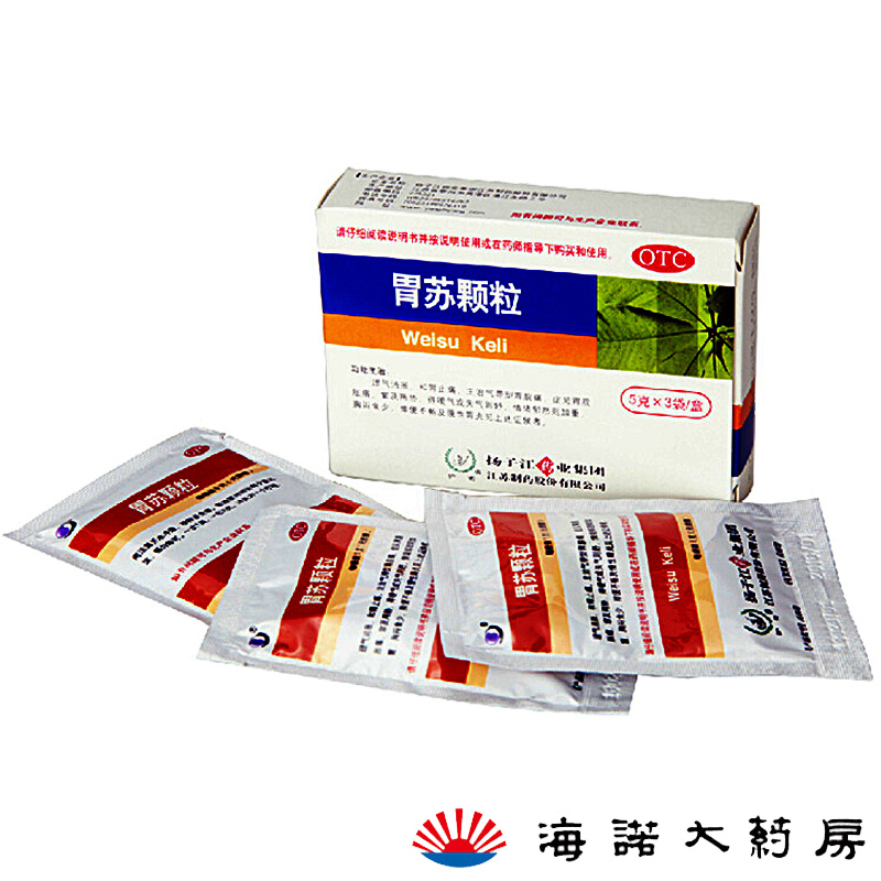 扬子江 胃苏颗粒无糖 5g*3袋/盒 调理肠胃 止痛慢性胃炎