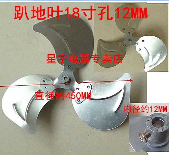 Electric fan accessories Fan blades Strong industrial lying fan blades Floor fan blades 12 14 1618 inch aluminum blades