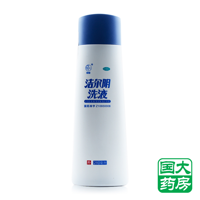 洁尔阴洗液 280ml 阴部瘙痒红肿 白带量多 阴道炎 股癣