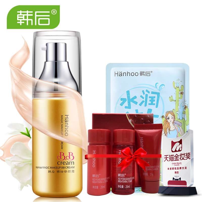 韩后bb霜 裸妆修颜霜40ml 皙白遮瑕 隔离控油保湿 轻薄提亮肤色