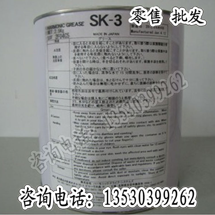 Japan HARMONIC GREASE SK-3 robot reducer grease 2 5KG tank