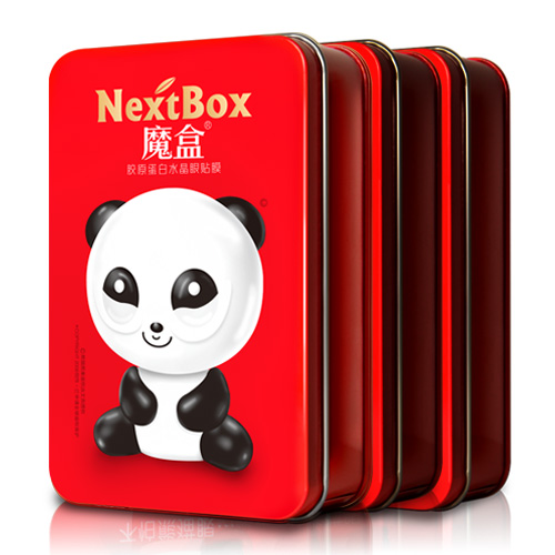 魔盒nextbox胶原蛋白眼膜眼贴30对 去黑眼圈补水去细纹【送10对】