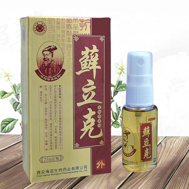 海诺正品 藓立克皮肤抑菌剂25ml 买3送1 6送2包邮