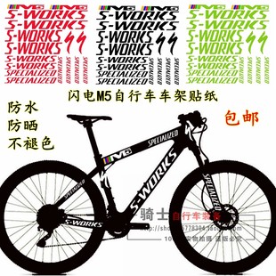 ライトニングマウンテンバイクフレームステッカー反射マウンテンバイク人格ステッカー自転車修正ステッカー自転車装飾ステッカー