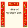 Union Hall Promotion New Year Couplets Spring Couplets Religious and Buddhist Supplies Nanmao Amitabha Buddha Hengpan Buddhist Couplets 31