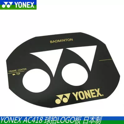 Логотип логотипа Yonex Yy логотип