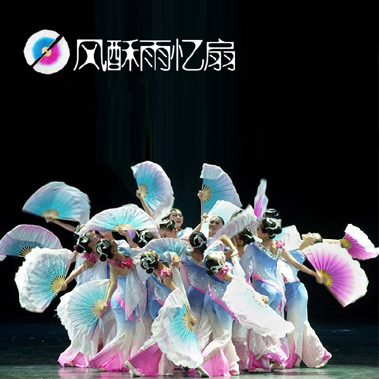  Dance Props Fan Dancing Fan Bifacial Fan Genuine Silk Dance Fan Wind Crisp Amnesia Real Silk Fan
