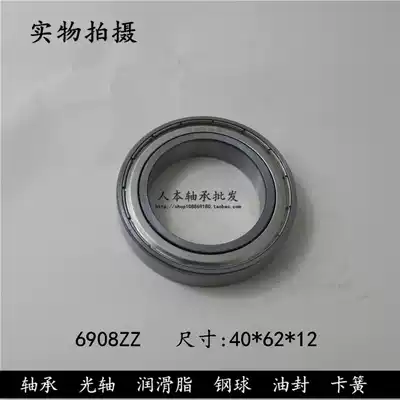 Deep groove ball bearing 6908ZZ 619082Z 1000908 Inner diameter 40*Outer diameter 62*Height 12mm
