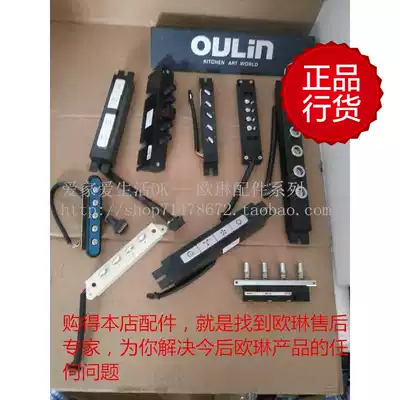 oulin oulin accessories Oulin lamps and hoods Various types of switch control board original boutique