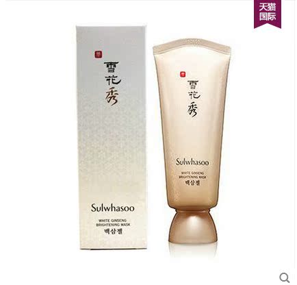 海外直邮 SULWHASOO 雪花秀 白参磨砂面膜80ml白皙保湿角质