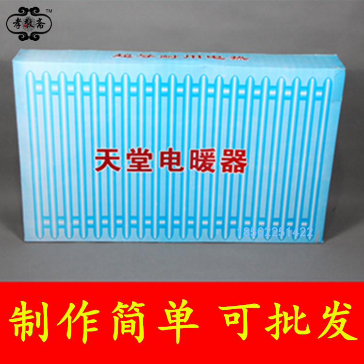 Paradise electric heater radiator heating five-phase home appliance paper live paper product paper-tie three-phase hundred-day anniversary sacrifice