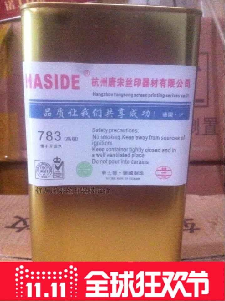 Supply 783 slow dry water pumping water dilutant environmental solvent German IP environmental solvent