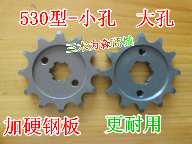 Motorcycle tricycle 530 small hole small hole small chain wheel small chain disk