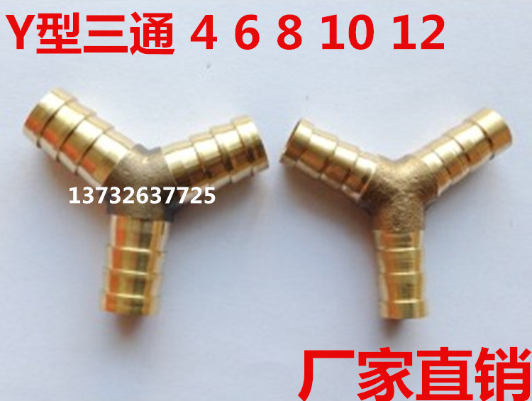 Y-type three-way pagoda herringbone three-way pagoda joint leather pipe joint 4 6 8 10 12mm copper trident joint