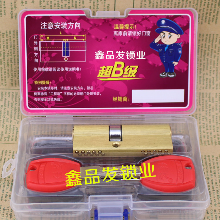 Super B - class curve double - row lock core anti - theft door lock core - all copper lock manufacturer direct sales