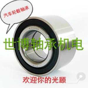 Mark 208 Front wheel bearing Talbot front wheel bearing DAC42840039 Car hub bearing