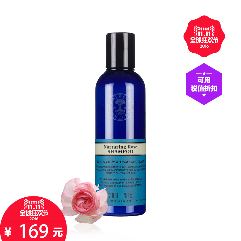 英国 NYR玫瑰润泽洗发露 新生玫瑰洗发水200ml