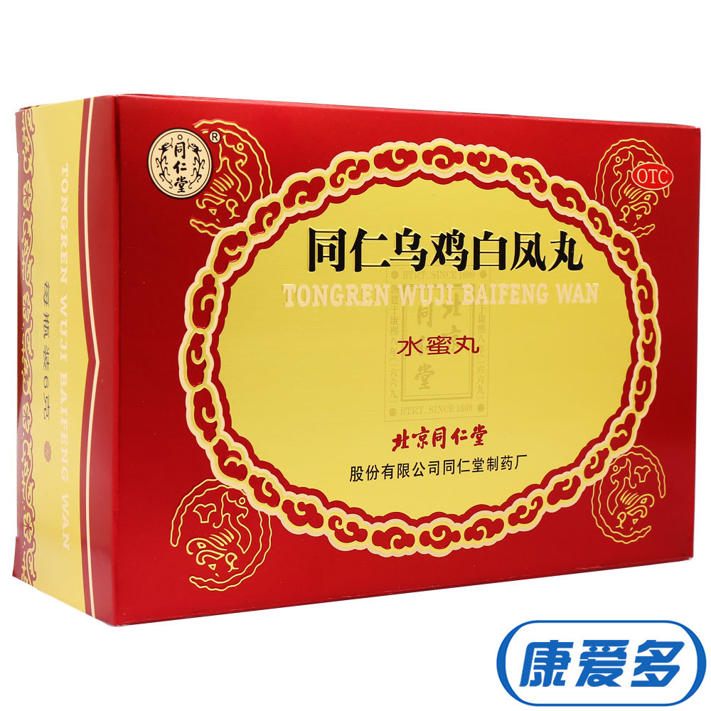 套餐优惠】同仁堂 同仁 乌鸡白凤丸【6瓶】水蜜丸 月经不调  妇科