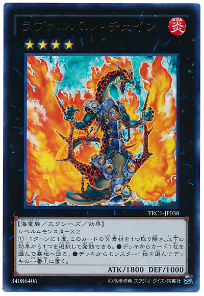 (Xingyue Game King) NR GR GSER UR Lava Valley Chain Dragon TRC1