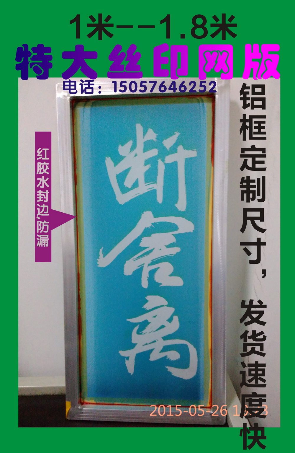 Special price ] Screen printing plate screen printing plate Quick shipping silk printing plate fine screen printing