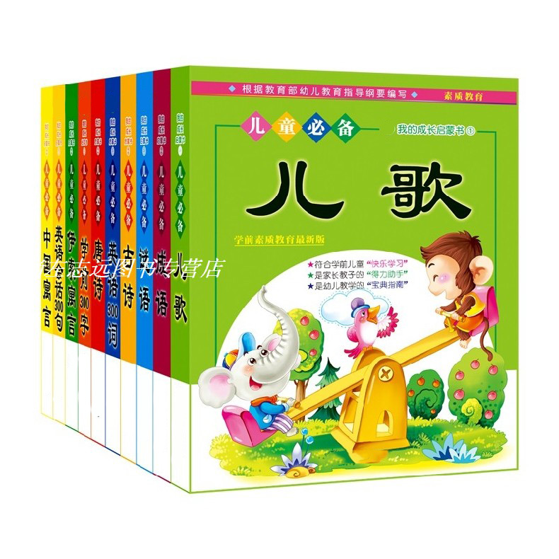 儿童故事知识读物 我的成长启蒙2-4-6学龄前书 宝宝睡前亲子绘本