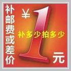 Special order supplement for the special order supplement for the supplementary shipping costs