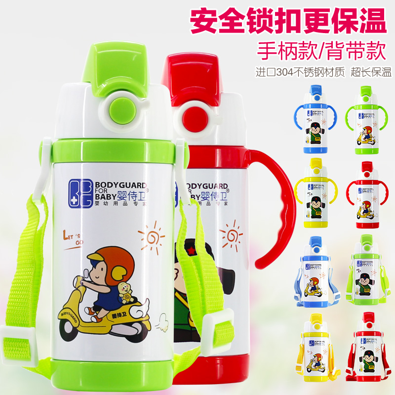 婴侍卫 儿童宝宝婴幼儿安全锁扣保温水壶带手柄/背带 送吸管350ml