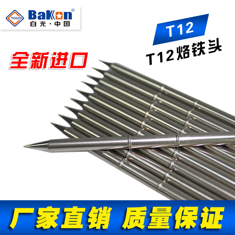 Brand new original installation Shenzhen white light T12 branded iron head T12-B welding tip T12 welding head welding gun T12 branded iron head T12