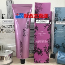 Direct Mail New Zealand Antipodes Avocado Body Milk Hand Cream 120ml Blackcurrant Hibiscus Flower Fragrance