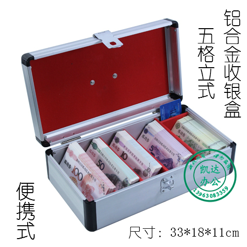 Cash register box Independent five-grid cash box Kaijia change box money box change storage box