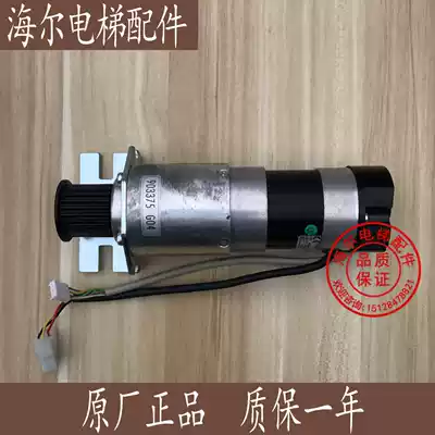 Kongli elevator accessories Tongli door machine motor Yongli Door motor KM903375G04 brand new original