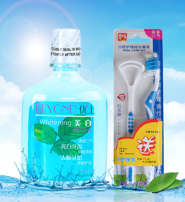 beyond优上美白漱口水除口臭口气异味牙齿防蛀口腔溃疡包邮