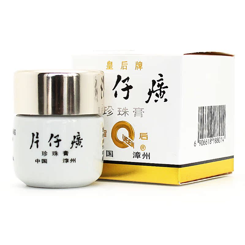 皇后牌片仔癀珍珠膏 20g