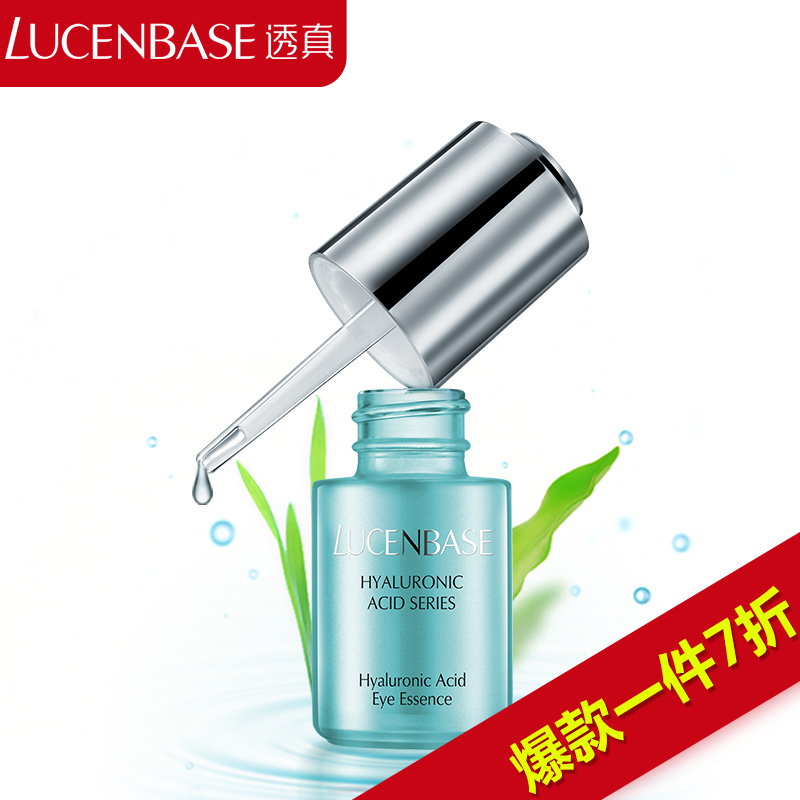 【天猫超市】透真玻尿酸透润眼精华液18ml眼霜紧致补水淡化细纹