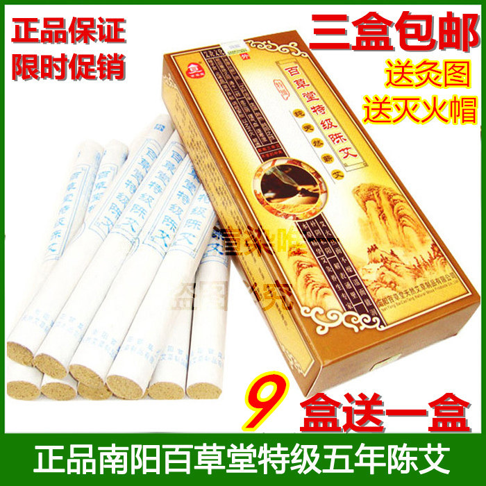 Baicaotang super five-year Chen moxa stick moxa velvet moxa wormwood wormwood leaf Nanyang handmade household moxibustion stick