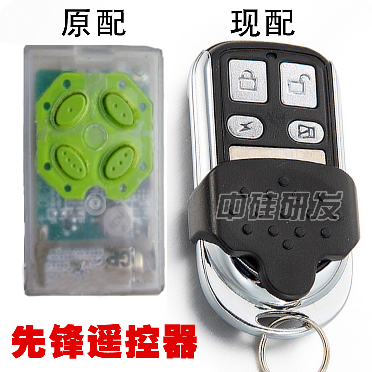 Pioneer garage door remote control Pioneer mechanical door rolling shutter door flap door electric door remote control 433 HCS