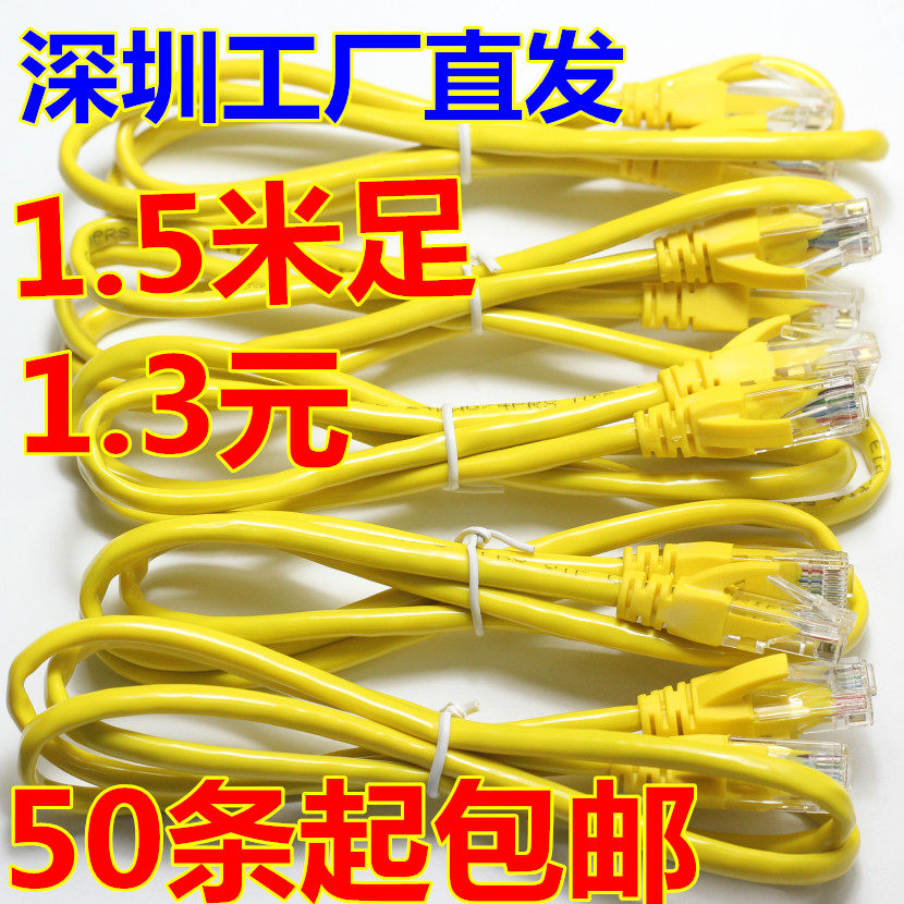  Factory price 1 5 m Mechanism finished router Original clothing Internet jumper Huawei ZTE Bell ultra five categories