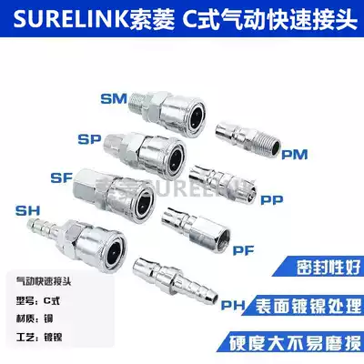 Soling pneumatic tool pipe air compressor 6MM * 4MM air pipe C quick connector SP10 PP10