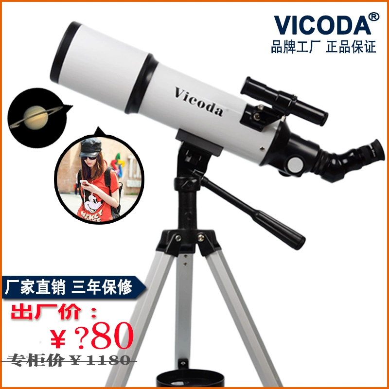 Kính viễn vọng thiên văn Vicoda Dimension 50080 gấp 10000 lần sao phong cảnh độ nét cao khẩu độ lớn kép sử dụng - Kính viễn vọng / Kính / Kính ngoài trời