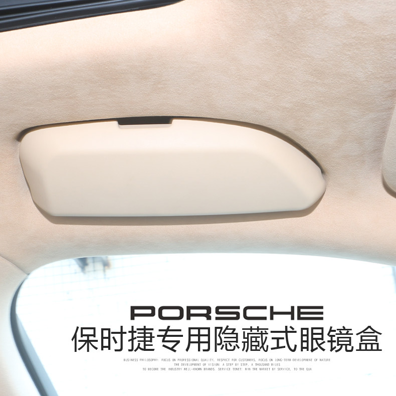Suitable for Porsche Paramela panamera Cayenne Macna retrofit pull-handle glasses case storage box