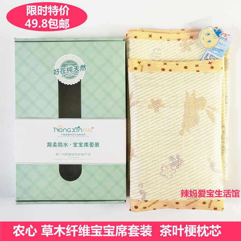 Agricultural Heart Ultra Soft Waterproof Baby Mat Suit Gift Box Packed Mat Cool Pillow Grass Ben Fiber Mat NX-1644