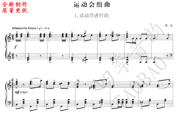 Liu Zhuang Athlete's Suite (Four Pieces) Chinese Piano Solo Score