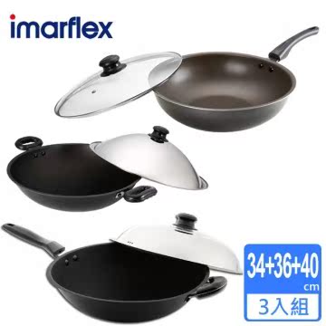 【日本imarflex伊玛】 少油烟 单把不沾小炒锅三入组合(ICW-3402+