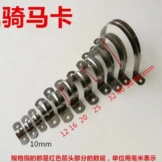 Galvanized iron horse U-card 16 20 25 32 40 50 63 Fence Anka galvanized hoop