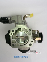 Changan Star 474 Throttle Assembly S460 Starlight 4500 Golden Bull Star 2nd Generation Car Accessories