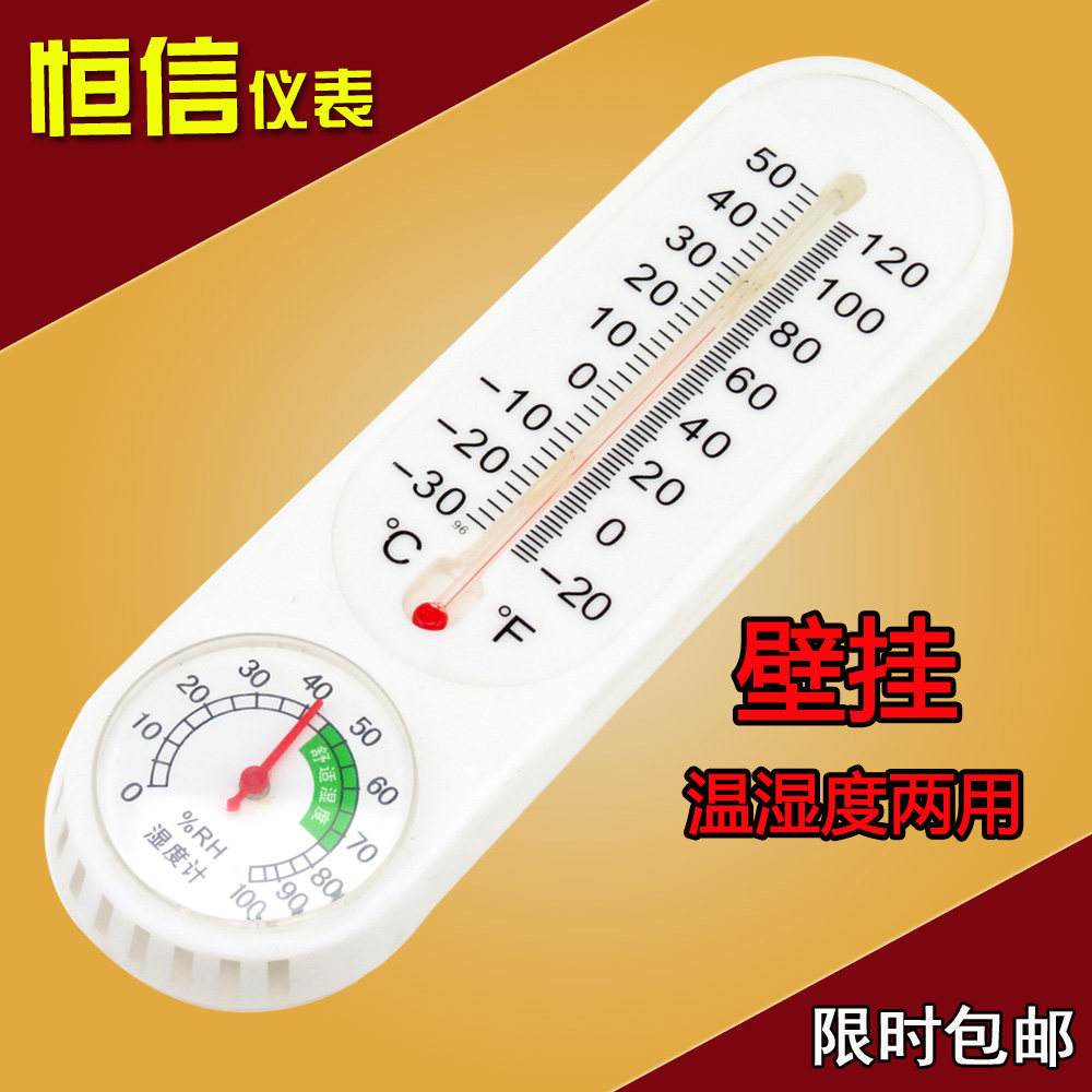 Household Indoor Hygrometer Temperature and Humidity Meter Dry and Wet Thermometer Greenhouse Wall Hanging Outdoor Thermometer