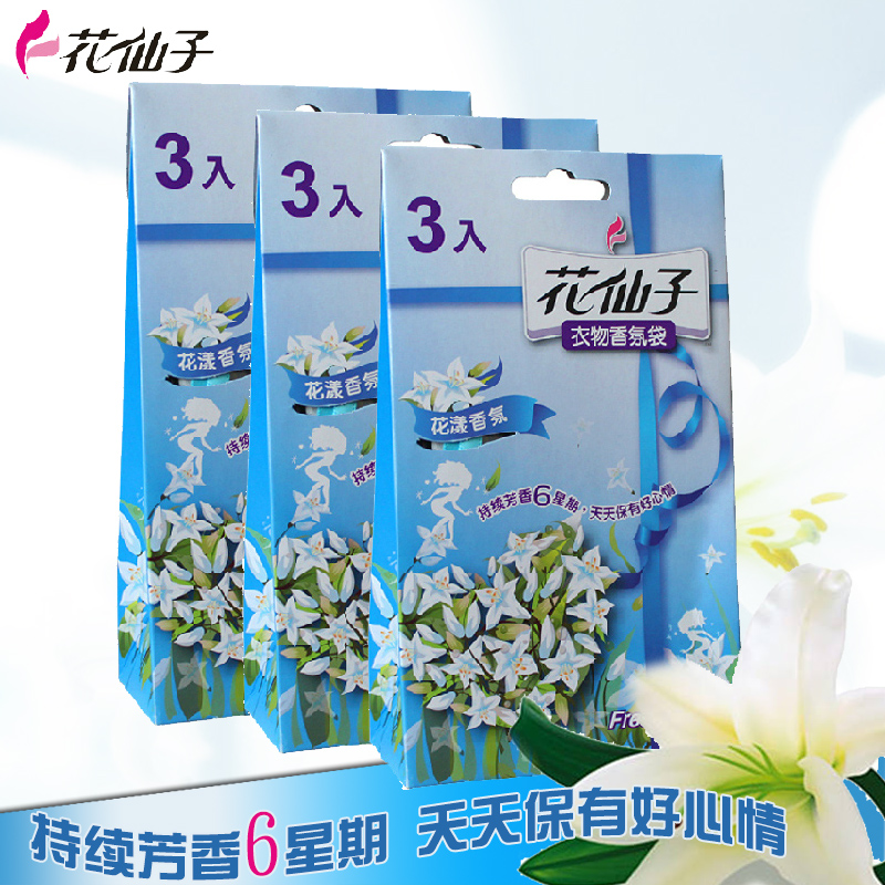 花仙子衣物香氛袋衣柜包香袋 香薰包衣橱芳香除味 花漾香氛三包组