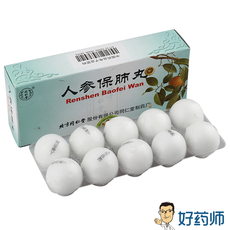 同仁堂人参保肺丸 6g*10丸/盒