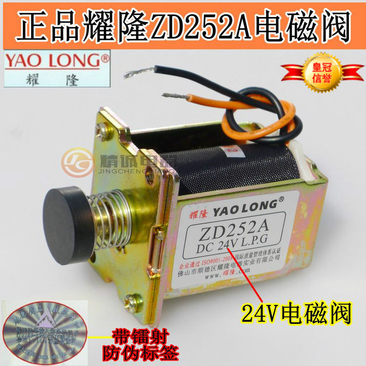 Steaming oven ZD252A DC 24V solenoid valve